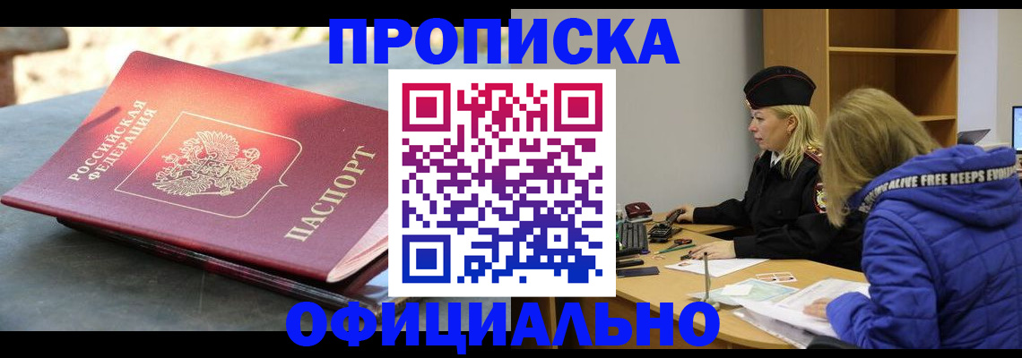 временная регистрация собственник в Моршанске