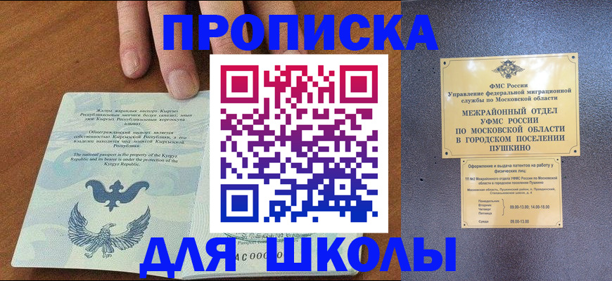 прописка иностранных граждан в Моршанске