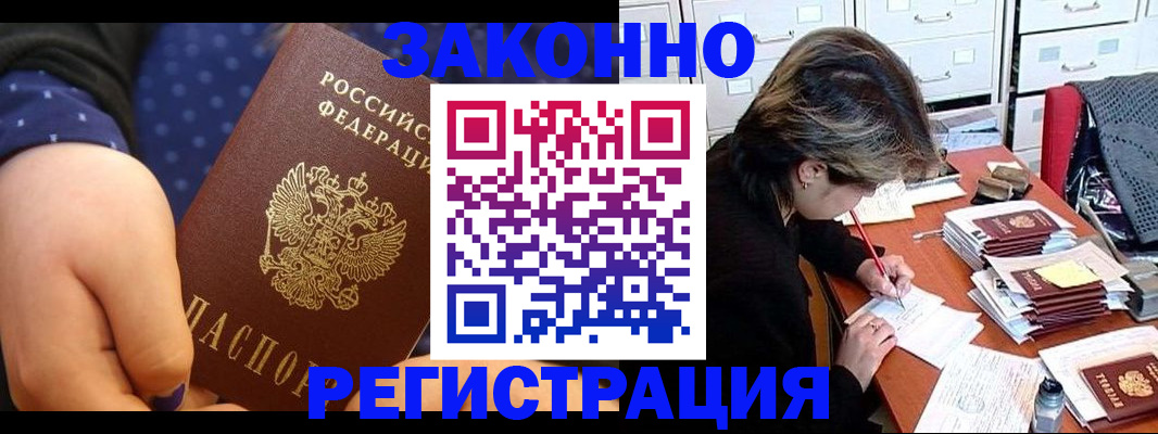 прописка для военкомата в Моршанске